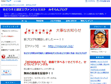 Tablet Screenshot of misoran.com